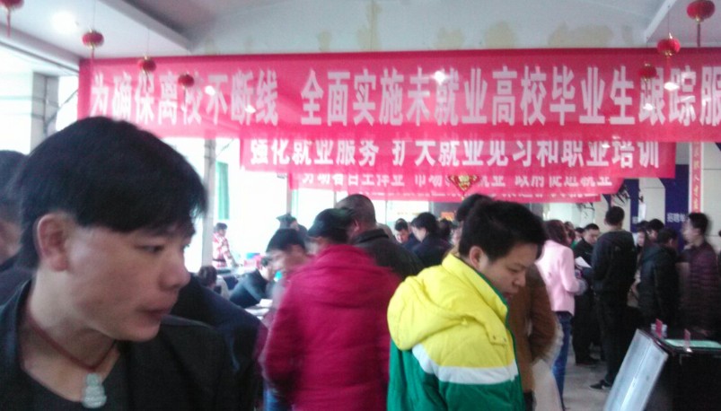 現(xiàn)場(chǎng)招聘會(huì)4 現(xiàn)場(chǎng)招聘會(huì)4